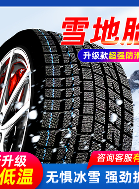 245/255/265雪地胎/40/45/50/55/60/65/70/75R16R17R18R19R20R21
