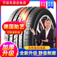 YS汽车轮胎225/55R17适配奥迪A4L迈锐宝XL新君威君越22555r17轮胎