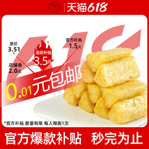 黄油蜂蜜味玉米三角酥解馋小吃即食酥脆办公室休闲网红小零食