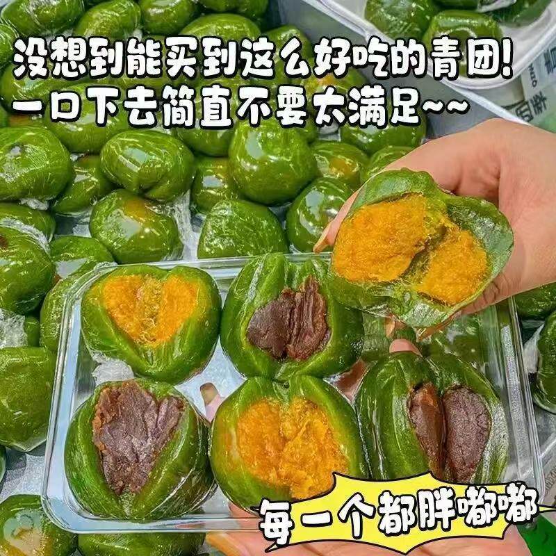 艾草青团整箱网红蛋黄肉松黑芝麻红豆沙清明果时令糯叽叽糕点团子