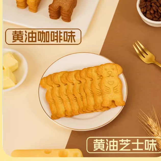 黄油旺酪曲奇饼干芝士咖啡春游追剧必备0反式休闲解馋小零食品