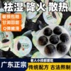 龟苓膏降火仙草果冻1斤