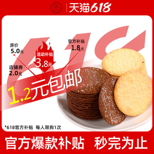 薄脆饼干椰香巧克力味酥脆网红办公室休闲零食爆款