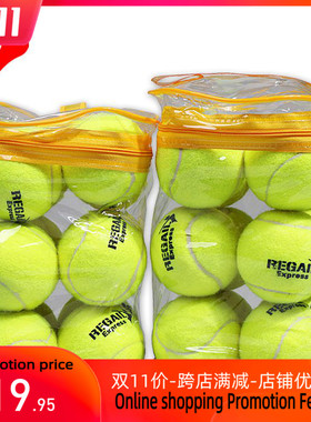 Tennis Balls 12pcs/set High Elasticity Tennis Training Ball