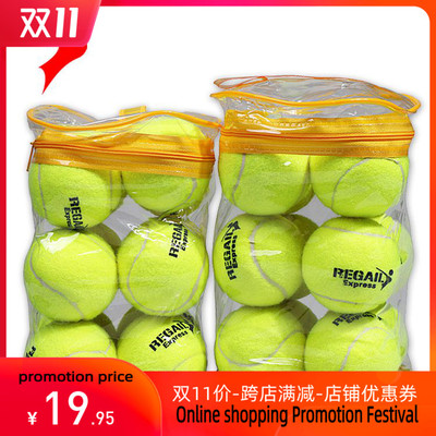 Tennis Balls 12pcs/set High Elasticity Tennis Training Ball