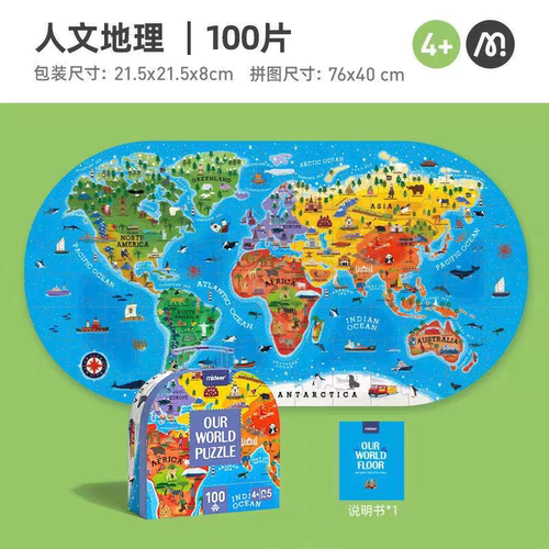 Globe world map puzzle Jigsaw Puzzle toys for Kids 4-8拼图