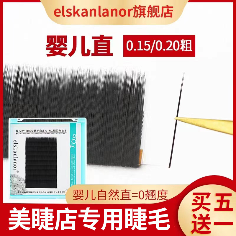 婴儿直空气自然单根假睫毛