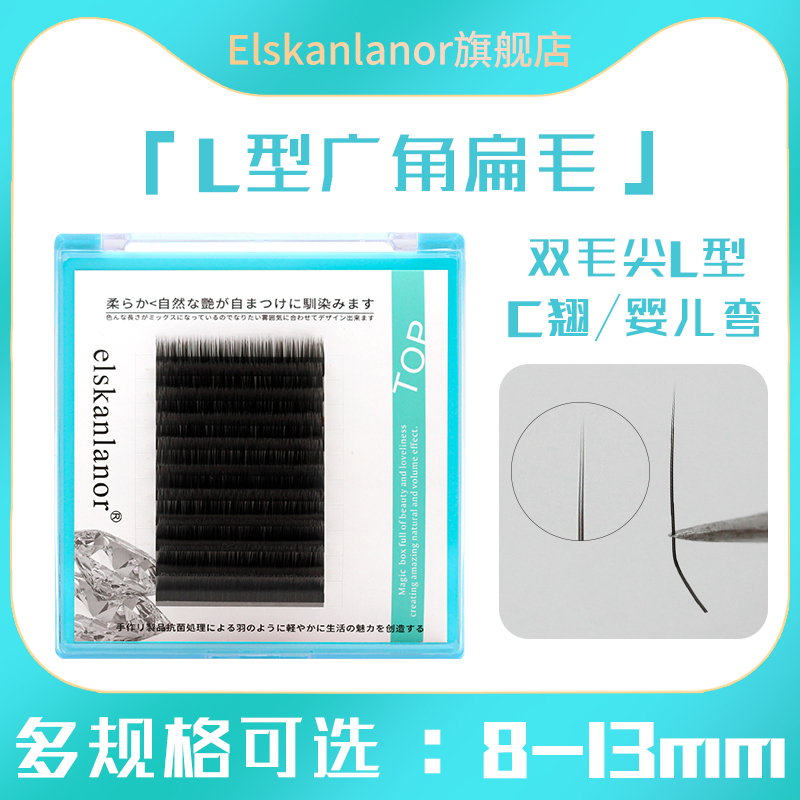嫁接睫毛L型C翘不挑眼型