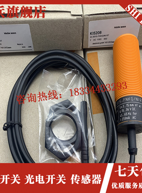 现货 KI5015 KI0016 KI5002 KI5I006 KI5208 电容式传感器