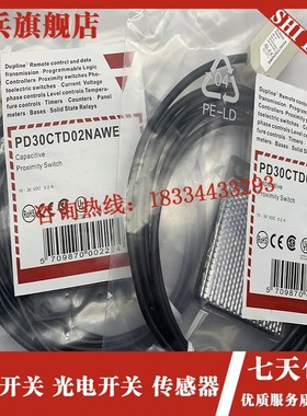 现货 质量 PD30CTnD02NAWE PD30CTD02PAWE 传感器光电开关