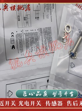 传感器 I08H011 I08H012 I08H014 I08H015/16/17/18/19Z 接近开关