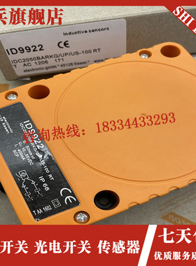 现货 ID5055 ID9922 ID5058 ID5L063 方形传感器 接近开关