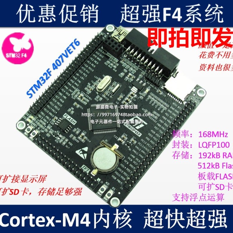 STM32F407VET6开发板 Corxtex-M4 STM32最小系统板 ARM学习核心板