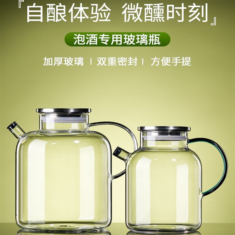泡酒玻璃瓶家用酒坛酒q罐泡酒专用酒瓶高档密封青梅果酒酿酒容器