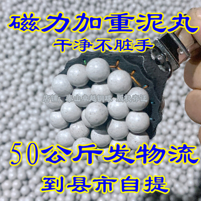 弹弓白色加磁重泥丸8mm泥球9mm10mm1112mm13mm14mm50公斤发物流*