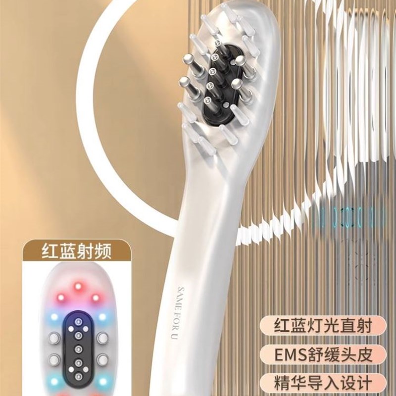 【新概念研发】EMS震动健发梳防脱F育发养护发囊LLLT激光梳