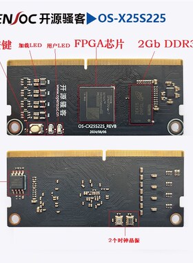 [OS-X25S225] Xilinx Spartan 7M FPGA入门开发板 核心板