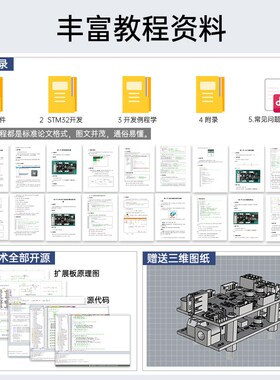 ROS控制板fSTM32舵机四驱电机驱动迷你扩展板智能小车机器人控制