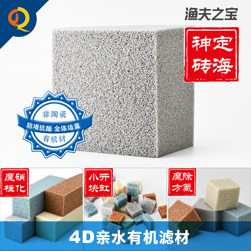 蛋糕滤材c菌统渔夫之宝亲水滤材神砖非陶瓷环生化过滤棉鱼缸细菌
