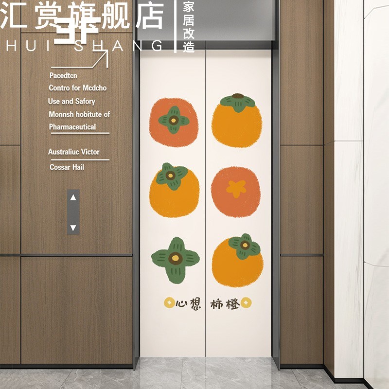 磁吸电梯门贴纸万事如意入户门y装饰电梯贴膜墙贴加厚防水防潮贴