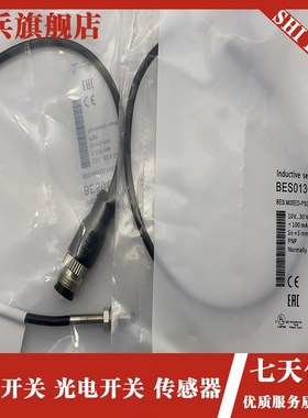 现货  传感器 BES013H BES AM05ED-PSC50F-S26G  质量