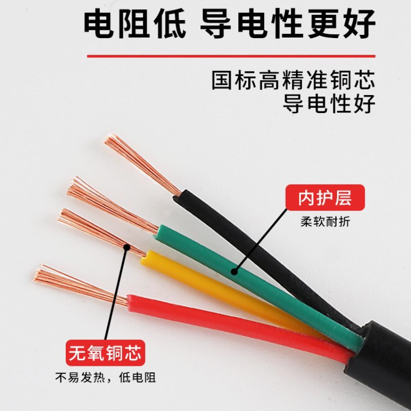 国标纯铜RVV电缆电源信号控制电线2 3 4 5芯G0.12/0.2/0.3/0.5平