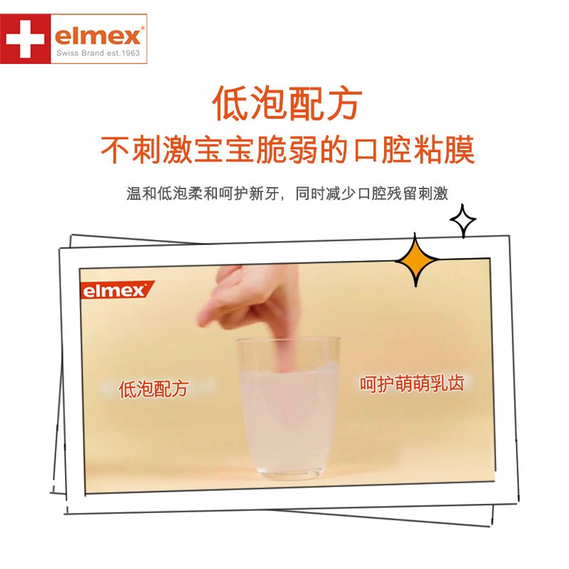 elmex艾美适0-6岁儿童牙膏w牙刷套装50ml*2支+2支牙刷宝宝含氟防