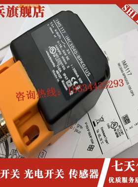 方形传感器 IM5115m IM5116 IM5117 IM5135 IM5132 IM5131