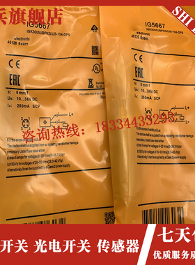现货 IG6126 IG5647 IG5539 IG5D667 IG5883 IG5893 插件式传感器