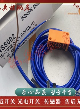 现货 NS501A IS-2002-N/12M/1D/1G/R2G 接近开关传感器