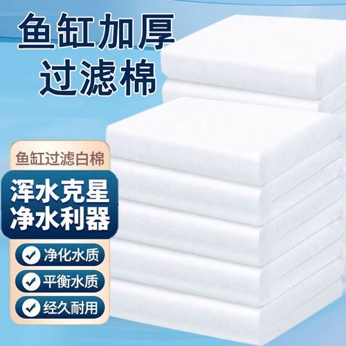 过滤棉鱼缸专用高密度过滤器超级净水生化棉净化加厚W过滤材料海