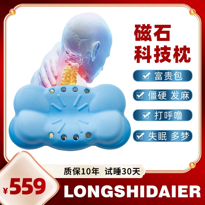 小蓝云朵颈椎枕软回弹磁石玉石枕头家用颈椎枕S助睡眠护颈椎枕头
