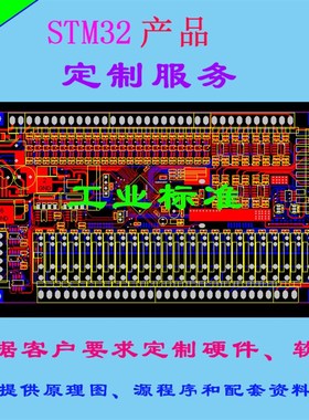 ErCAT总线伺服电机控制板 双网冗余 STM32P开发板PLC主站控制板