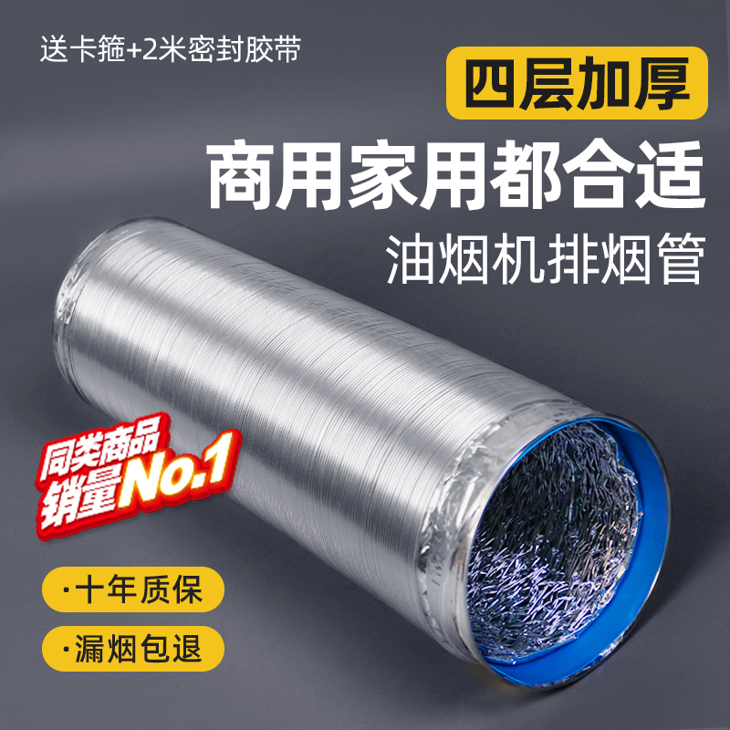 抽吸油烟机排烟管家用铝箔通风管道排风管K厨房伸缩排气管软管配
