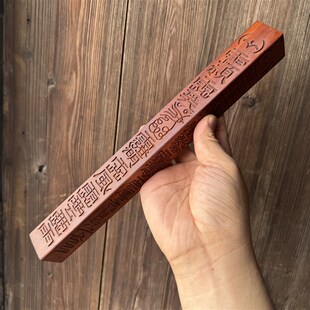 正一龙虎山老料枣木p天蓬尺枣木雕刻天蓬尺两件套雕刻手工尺