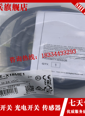传感器 E2EM-X4X1/X8X1/X15X1/X16MX1/X30MX1-UM1 X2 接近开关