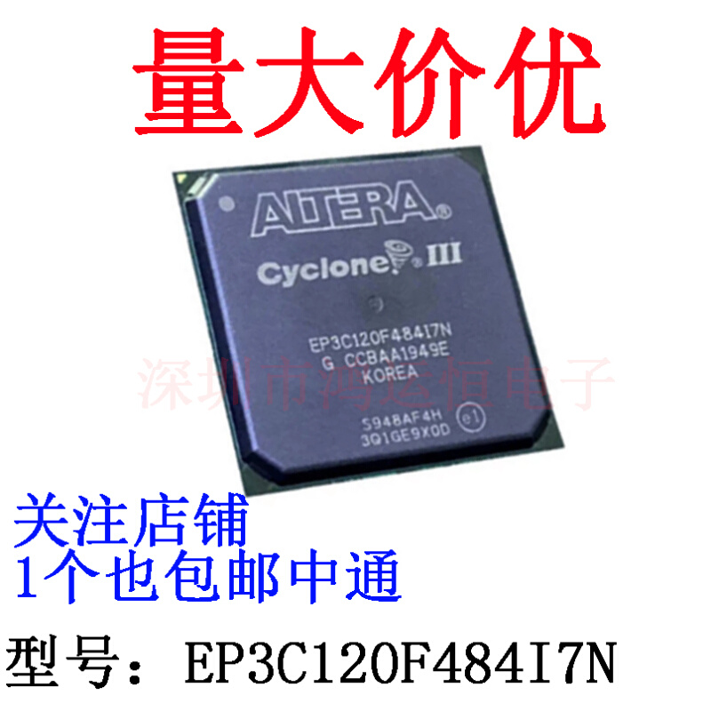 全新原装 EP3C120F484I7N BGA-484嵌入式编程门阵列IC芯片*