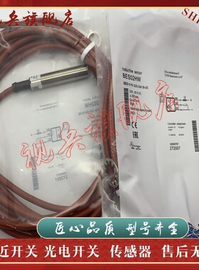 质量 传感器 BES 516-325-SAC19-03 BES02HU 接近开关 现货