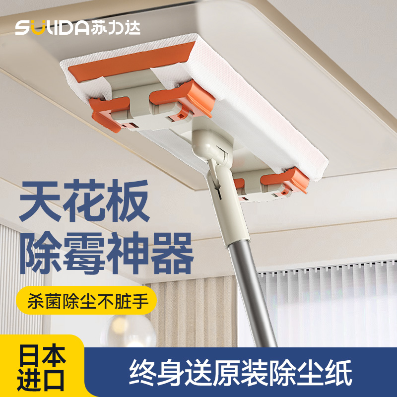 天花板清洁神器除霉屋q顶擦墙家用打扫墙壁灰尘洗墙面静电除尘拖