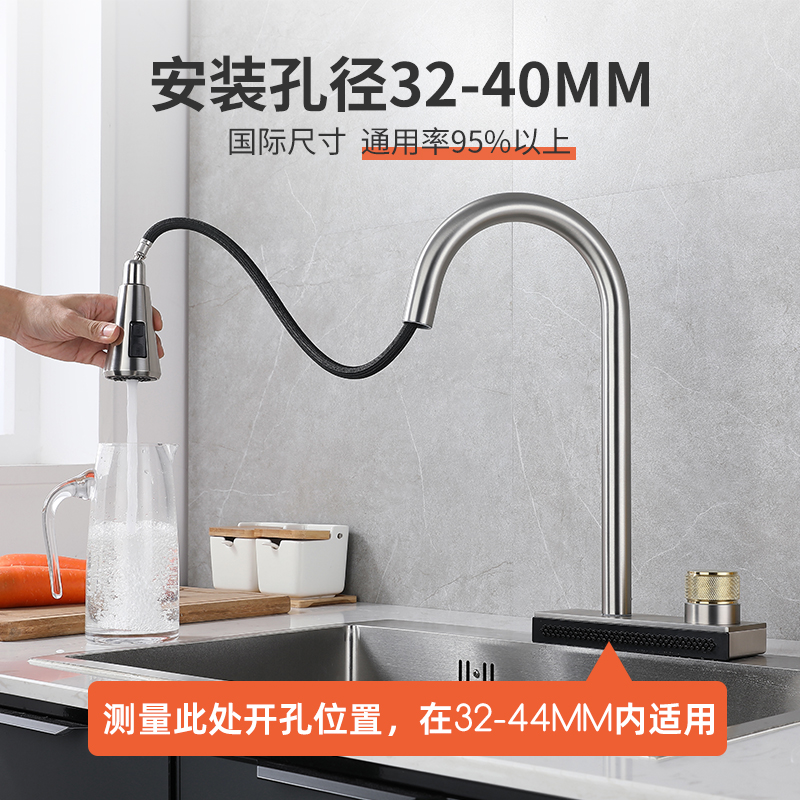 厨房洗菜盆304不锈钢抽拉式飞A雨瀑布单孔龙头出水洗碗池冷热旋转