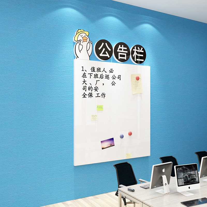 磁性白板墙贴公告栏文化墙会议办公E室装饰宣传通知栏软白板磁力