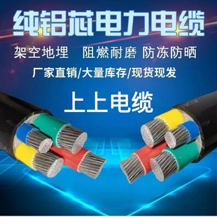 VLV铝芯3 4 5芯50 70 95上上电缆线120+2三相线185YJLV240平方150
