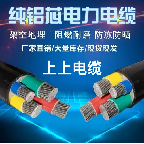 VLV铝芯YJLV22阻燃三相四线五线