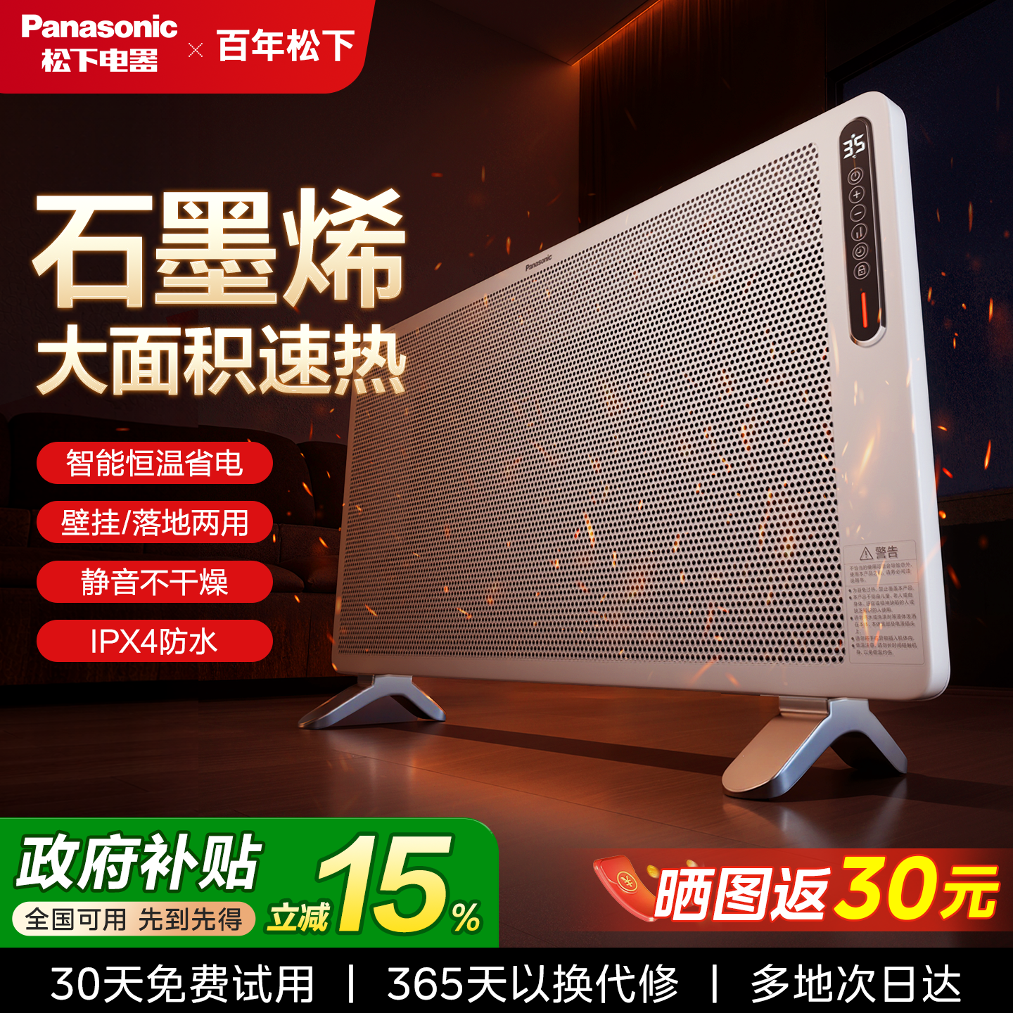 松下取暖器家用节能卧室对流式电暖气大面积电暖风烤火炉电热器