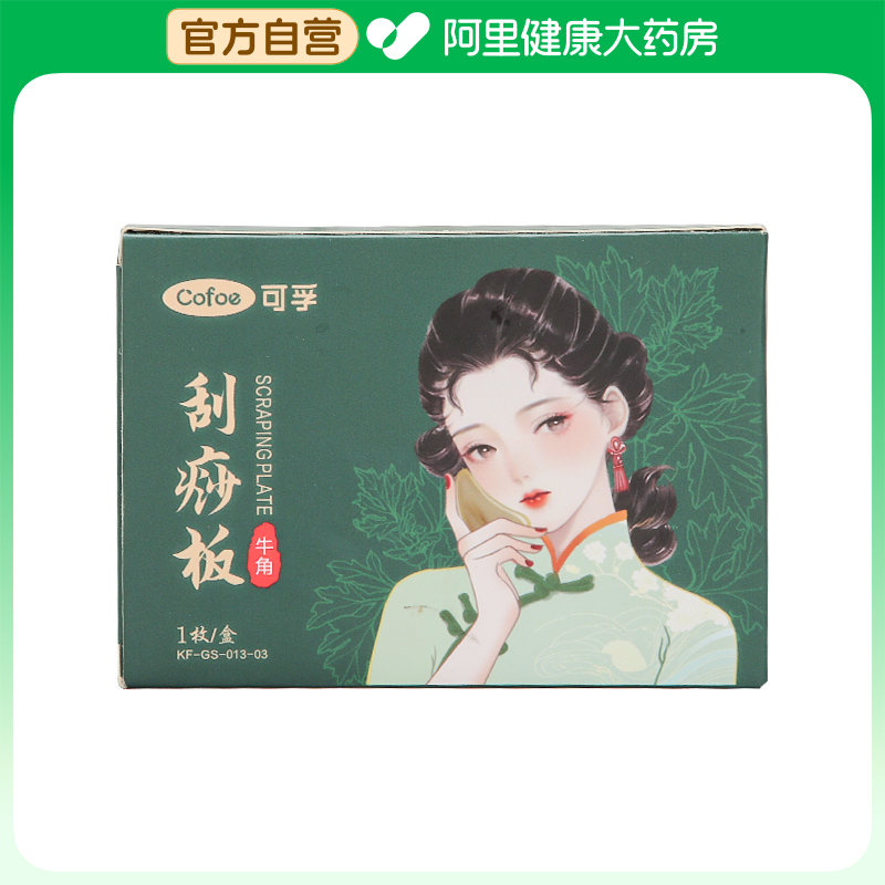可孚刮痧板1枚/盒