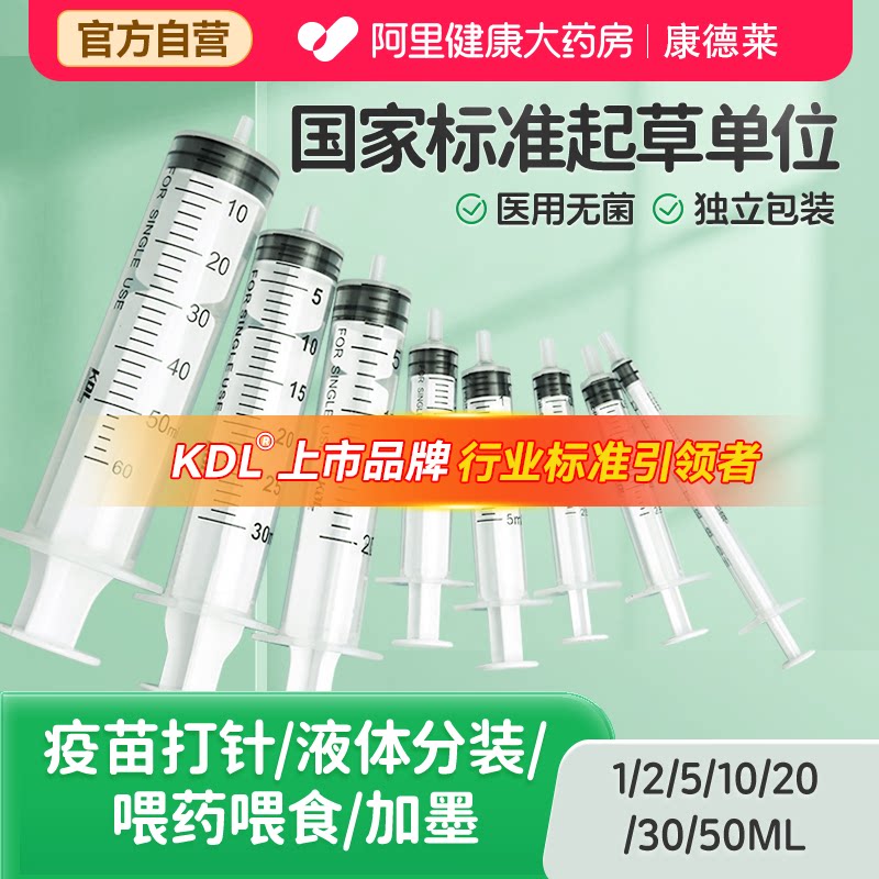 1毫升5/1020ml一次性医用注射器针管注器针筒带针头无针喂食打针