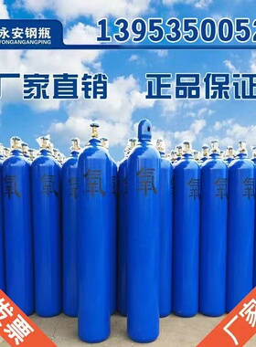 40升15升10升氧气瓶氩气二氧化碳钢瓶乙炔瓶氮气瓶40L1510L氩气瓶
