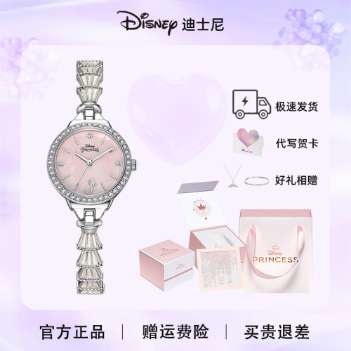 迪士尼美人鱼轻奢小众高级感腕表