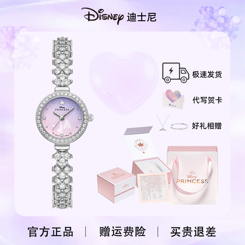 迪士尼美人鱼公主手表女款轻奢小众高级感满钻小巧精致正品女表