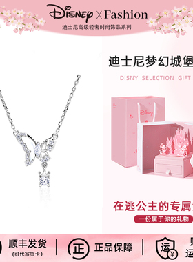 迪士尼梦幻蝶舞项链女款新款轻奢小众高级感蝴蝶锁骨链生日礼物